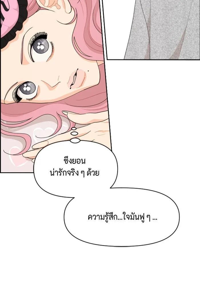 จริง ๆ แล้ว โอบารัมน่ะ… ตอนที่ 92 รูปที่ 11