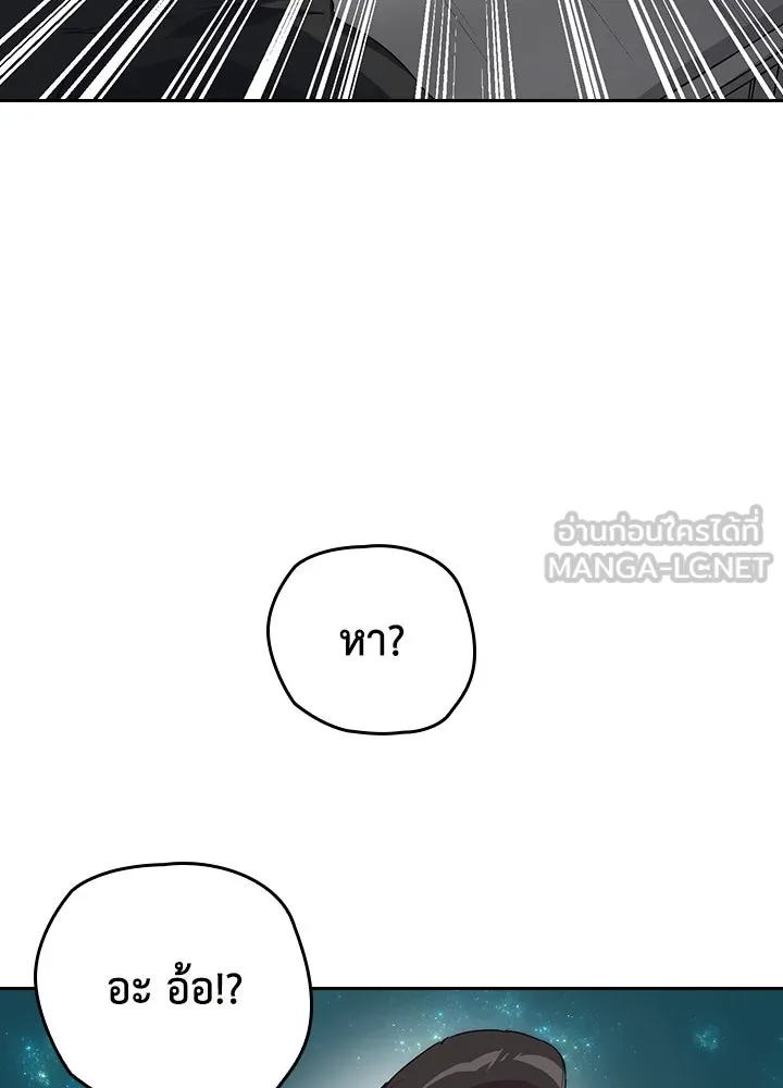 นักเลงกระจอกย้อนเวลามาทวงแค้น ตอนที่ 17 รูปที่ 54