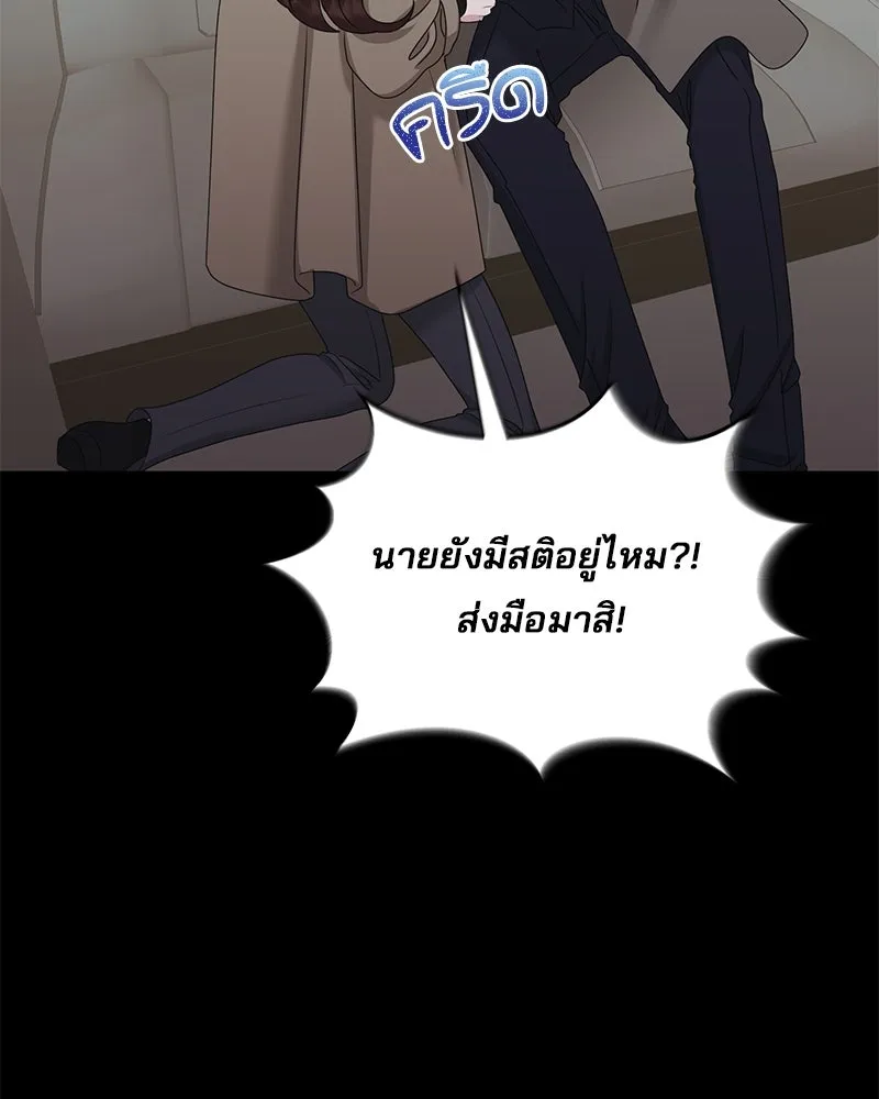 สามีที่ไม่ได้ขอ ตอนที่ 47 รูปที่ 134
