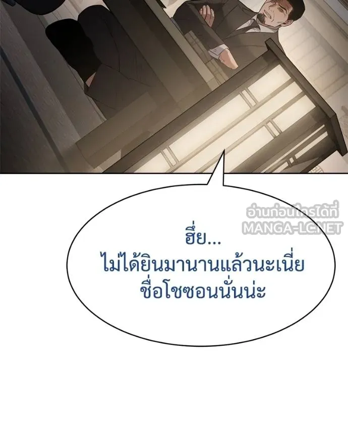 Baek XX ตอนที่ 111 รูปที่ 112