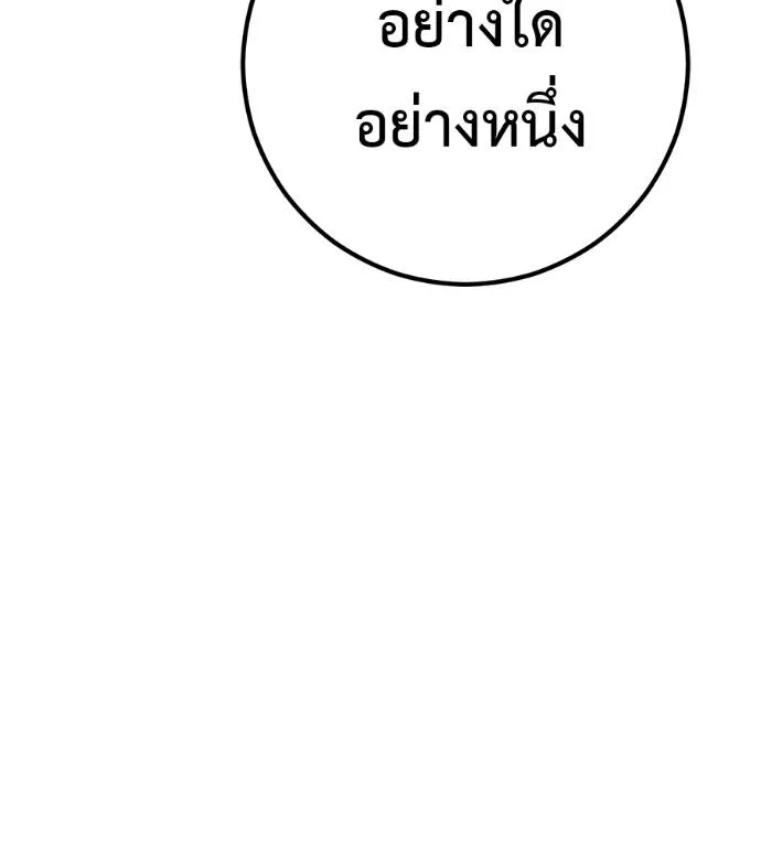 เรียกฉันว่าพระเจ้า ตอนที่ 17 รูปที่ 61