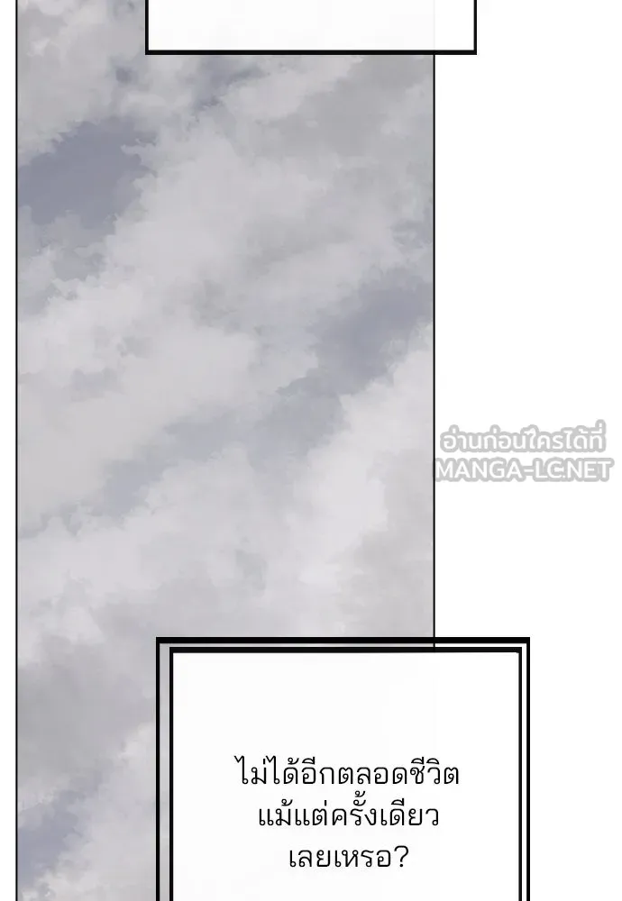 รักผิดแผน ตอนที่ 52 รูปที่ 111
