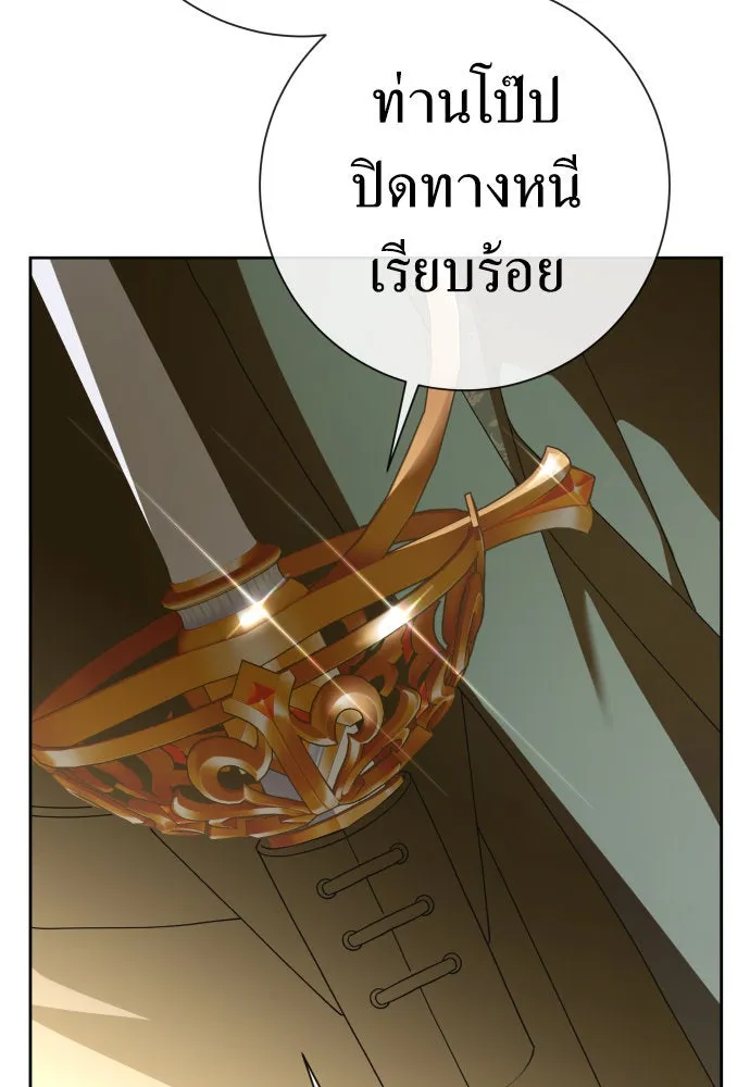 ชิงชีวิตพลิกลิขิตชะตา ตอนที่ 213. ออกไปนอกกรงนกกันเถอะ(4) รูปที่ 88