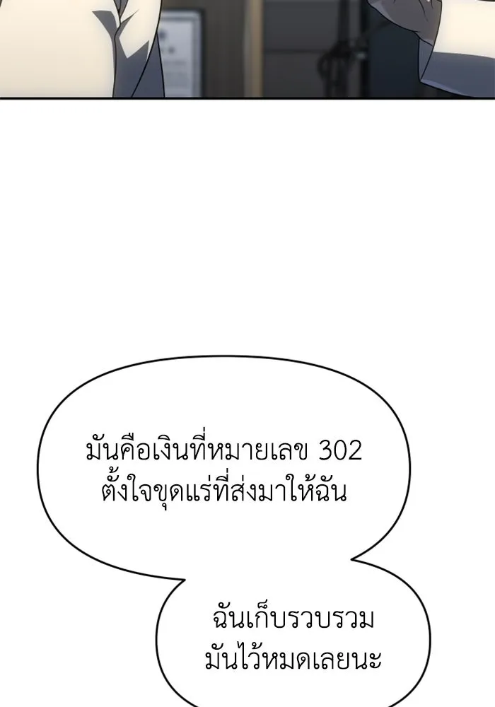 อดีตบอสหอคอย ตอนที่ 26 รูปที่ 88