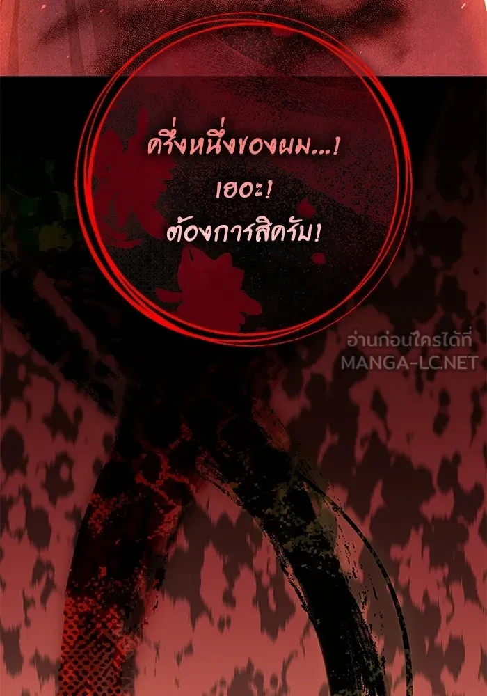 แด่ชู้รักของสามี ตอนที่ 103 รูปที่ 99