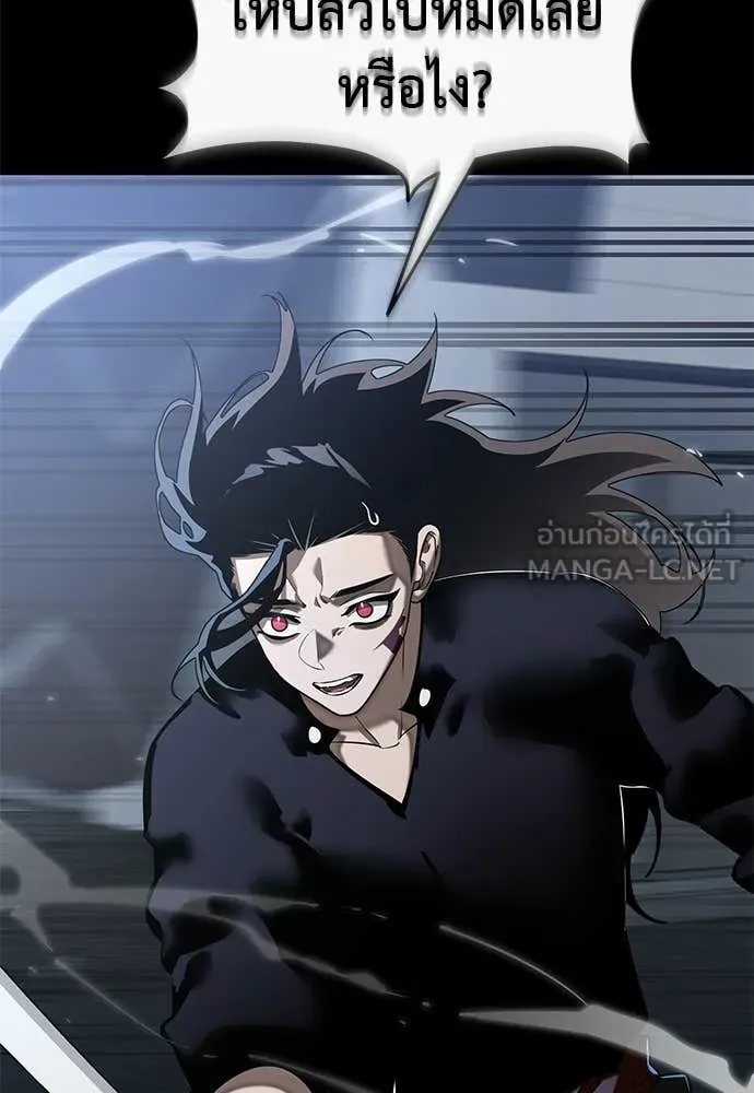 ยมราชลงทัณฑ์ ตอนที่ 121 รูปที่ 59