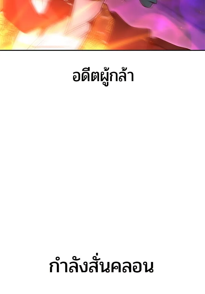 แกร่งเกินผู้กล้า แต่ซ่าไม่ได้ ตอนที่ 41 รูปที่ 2