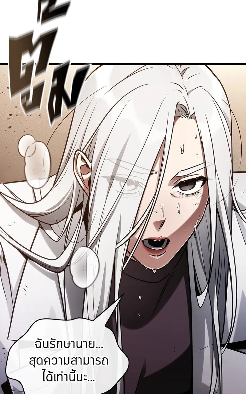 Omniscient Reader อ่านชะตาวันสิ้นโลก ตอนที่ 35 ราชาปีศาจที่ 73 (10) รูปที่ 76