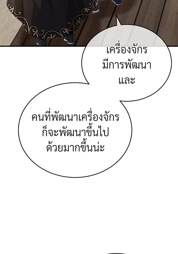 จอมเวทเกิดใหม่ในรอบ 66666 ปี ตอนที่ 92 รูปที่ 35