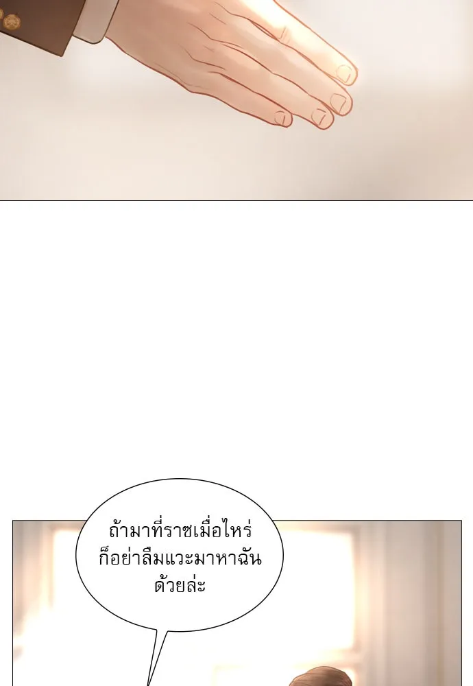 ถ้าไม่ร้อง ก็จงอ้อนวอนซะ ตอนที่ 39 รูปที่ 13