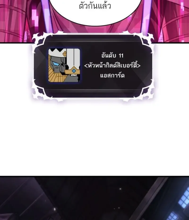 Pick Me Up_ Infinite Gacha ตอนที่ ตอนที่ 190 รูปที่ 127