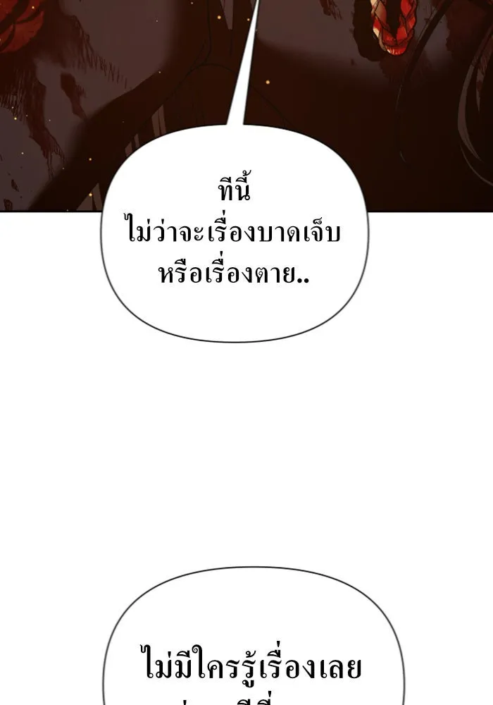 ชิงชีวิตพลิกลิขิตชะตา ตอนที่ 124. phantom pain(3) รูปที่ 11