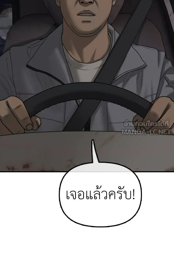 ผู้กล้าฝ่า ตอนที่ 20 รูปที่ 43