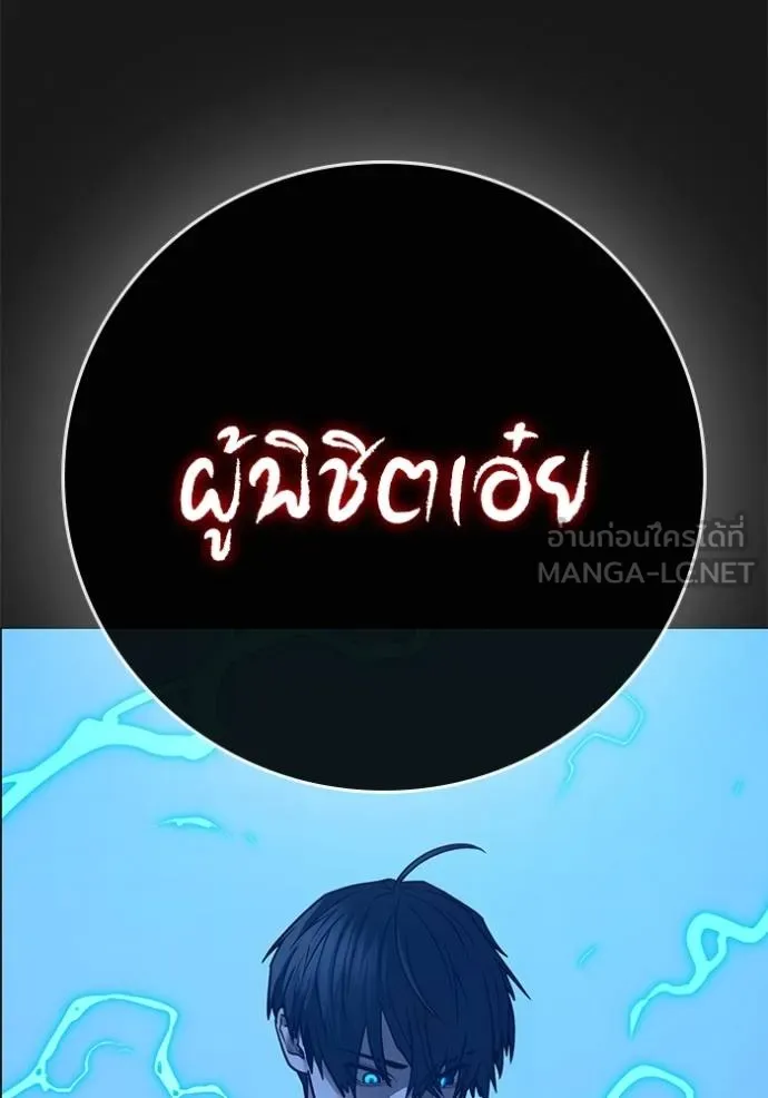 reality quest ตอนที่ 1 รูปที่ 174