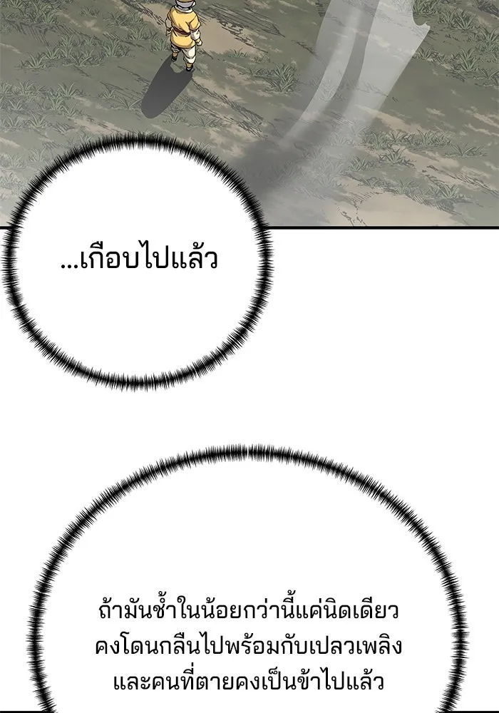 คุณปู่จอมยุทธกับหลานสาวสุดแกร่ง ตอนที่ 68 รูปที่ 124