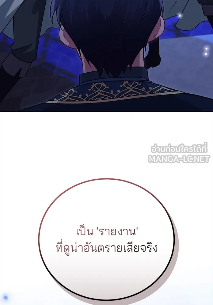 แผนหย่าสามีทรราช ตอนที่ 93 รูปที่ 6