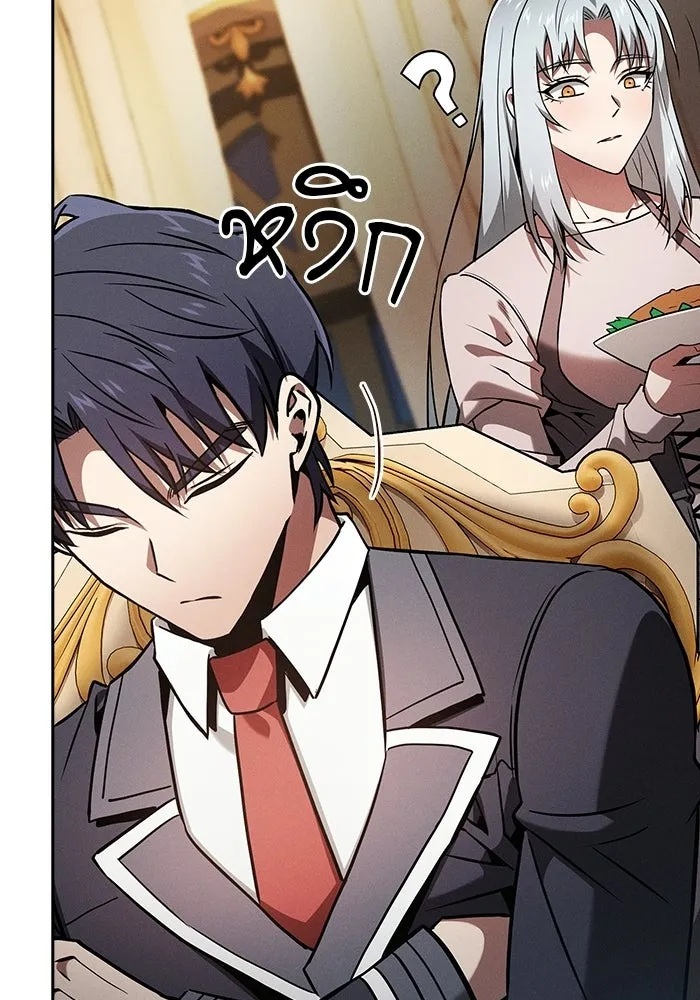 นักดาบอัจฉริยะจากอะคาเดมี ตอนที่ 121 รูปที่ 97