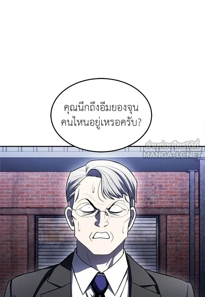 สนามเด็กล่า ตอนที่ 76 รูปที่ 151