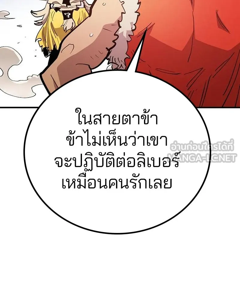 Player ตอนที่ 177 รูปที่ 21