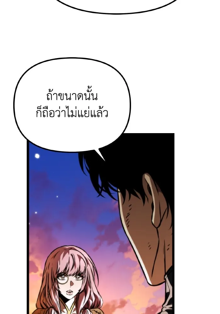 การแข่งขันของผู้เกิดใหม่ ตอนที่ 54 รูปที่ 104