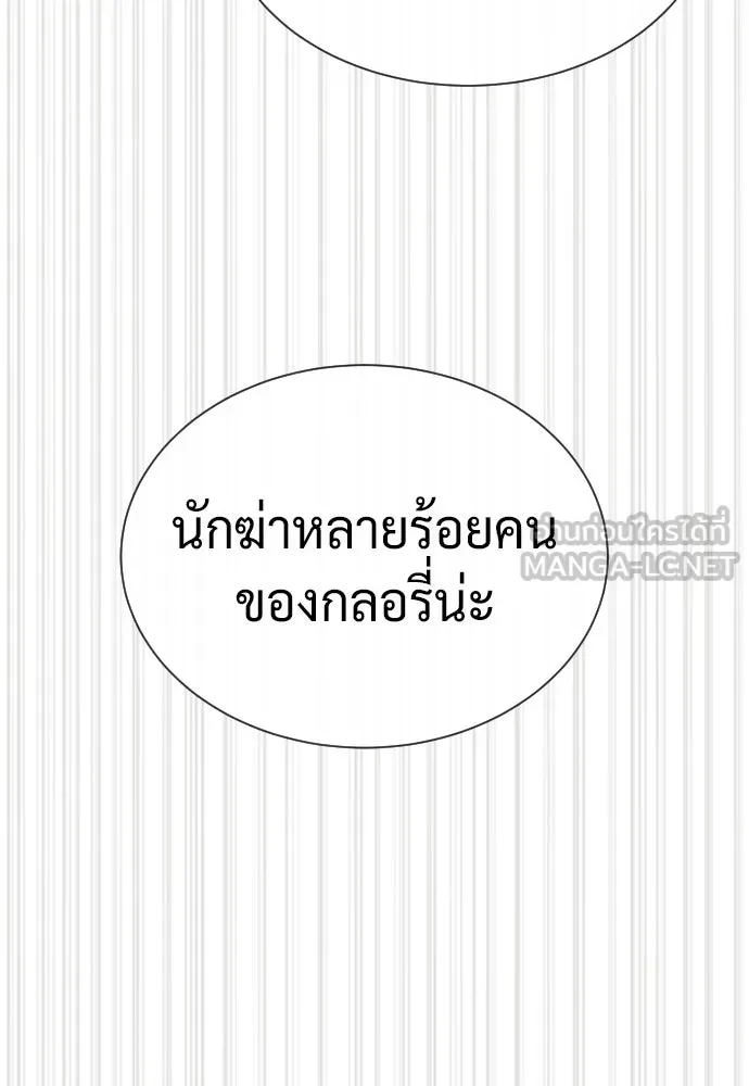 นักฆ่าย้อนวัย ตอนที่ 129 รูปที่ 264