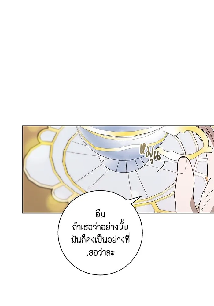 ขอวิธีส่งสามีลงนรก ตอนที่ 1 รูปที่ 121