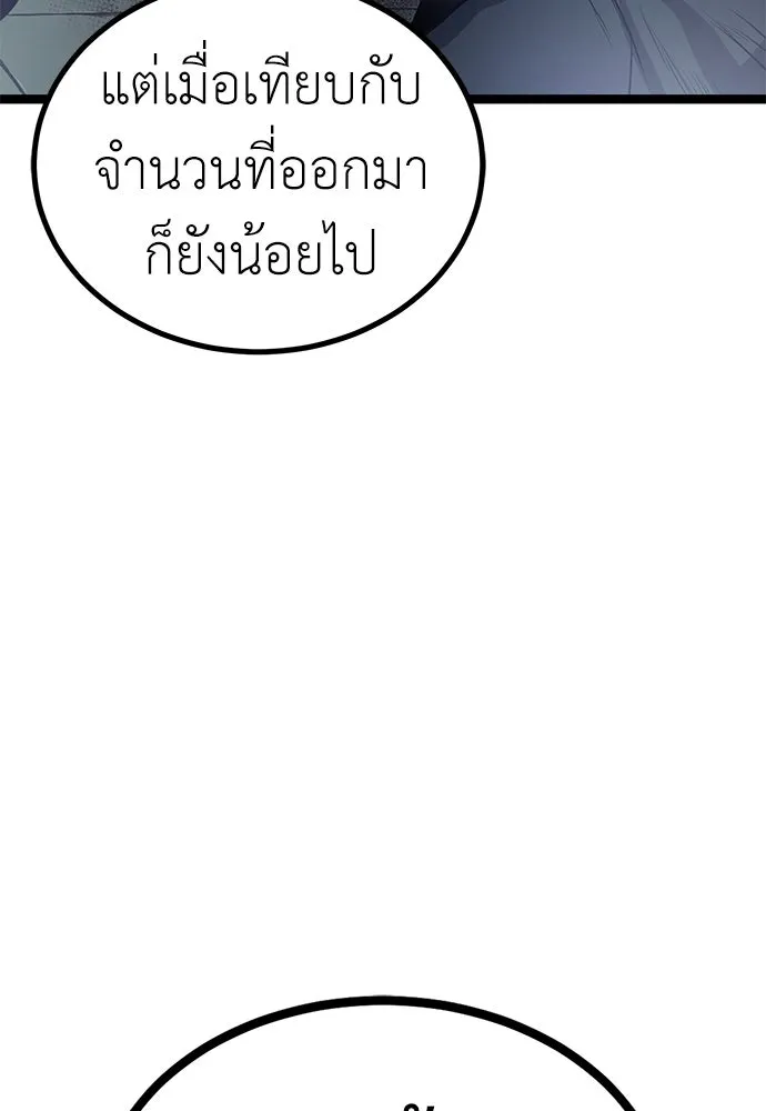 ผู้คุมหมายเลข 0 ตอนที่ 14 รูปที่ 131