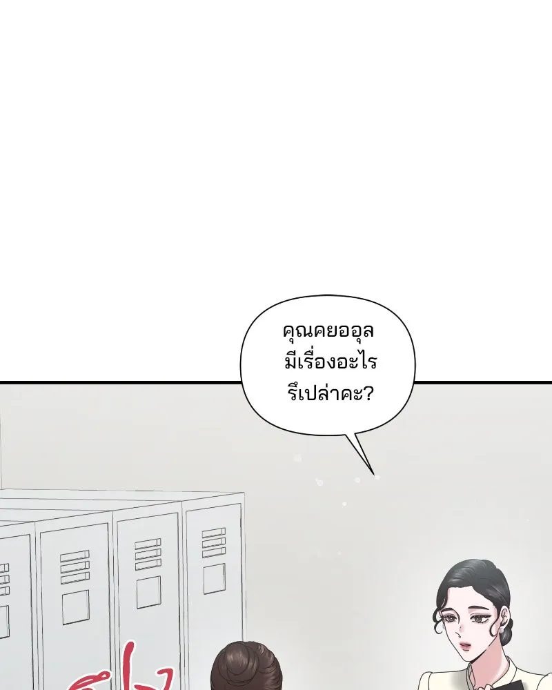 สามีที่ไม่ได้ขอ ตอนที่ 32 รูปที่ 55