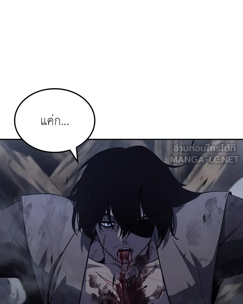 เกิดอีกทีเป็นว่าที่ประมุขลัทธิมาร ตอนที่ 138 รูปที่ 78