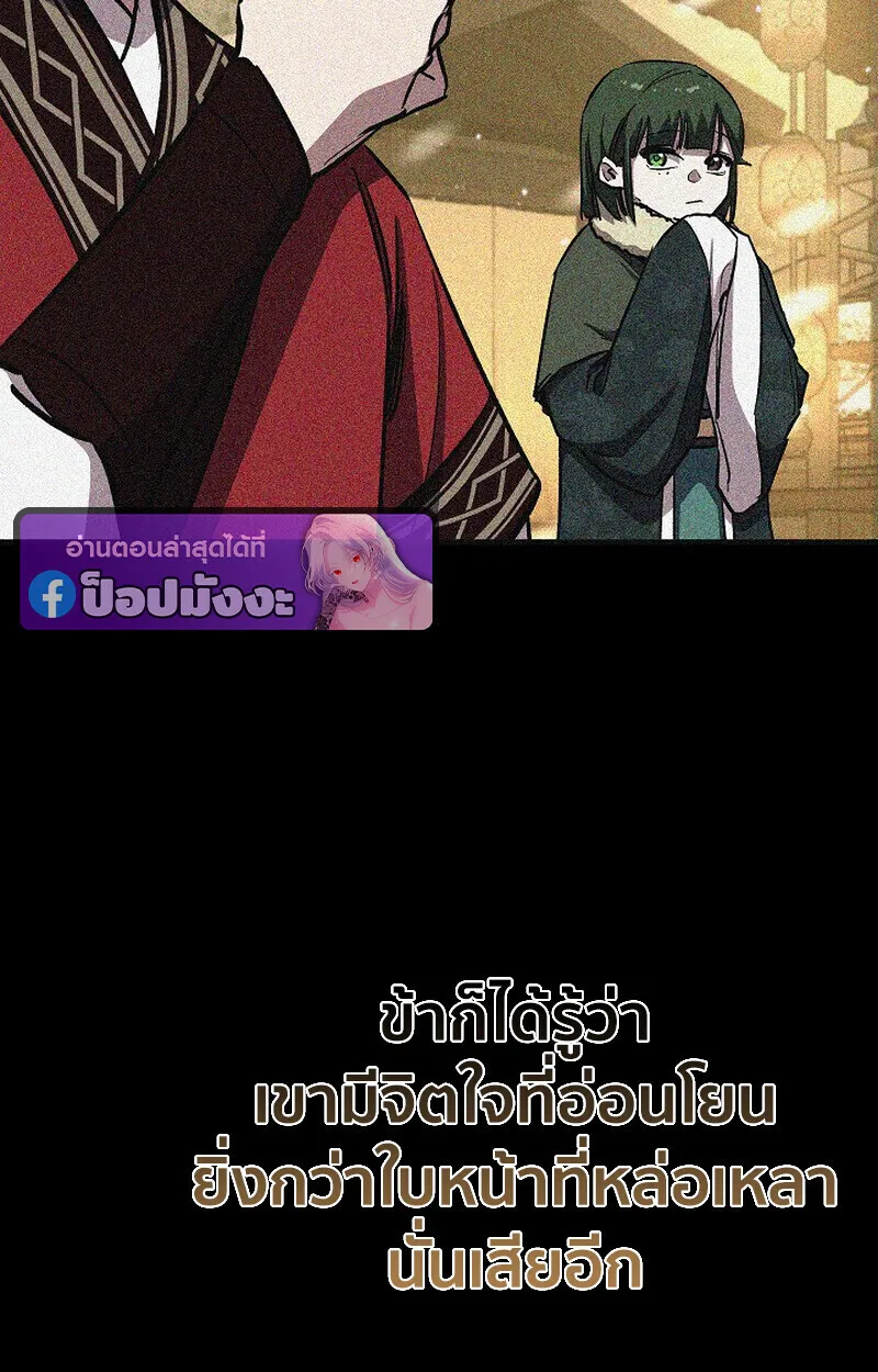 Childhood Friend of the Zenith สหายว_ยเยาว_ของข_าแข_งแกร_งท_ส_ดในใต_หล_า ตอนที่ ตอนที่ 82 รูปที่ 22