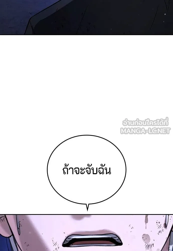 คูเซรา ตอนที่ 47 รูปที่ 187