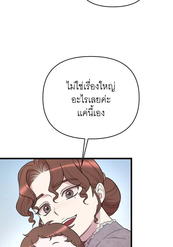 จำเลยหัวใจ ตอนที่ 33 รูปที่ 109