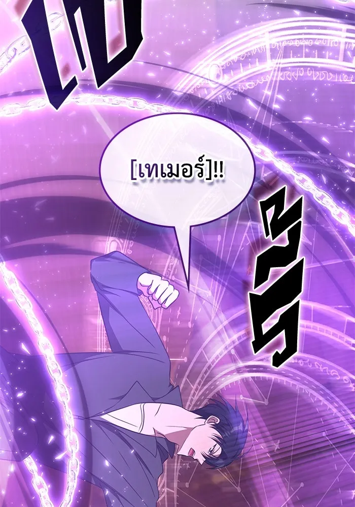 ฮีลเลอร์ตัวพ่อขอฟาดเรียบ ตอนที่ 33 รูปที่ 82