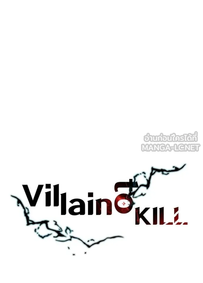 Villain to kill ตอนที่ 206 รูปที่ 37