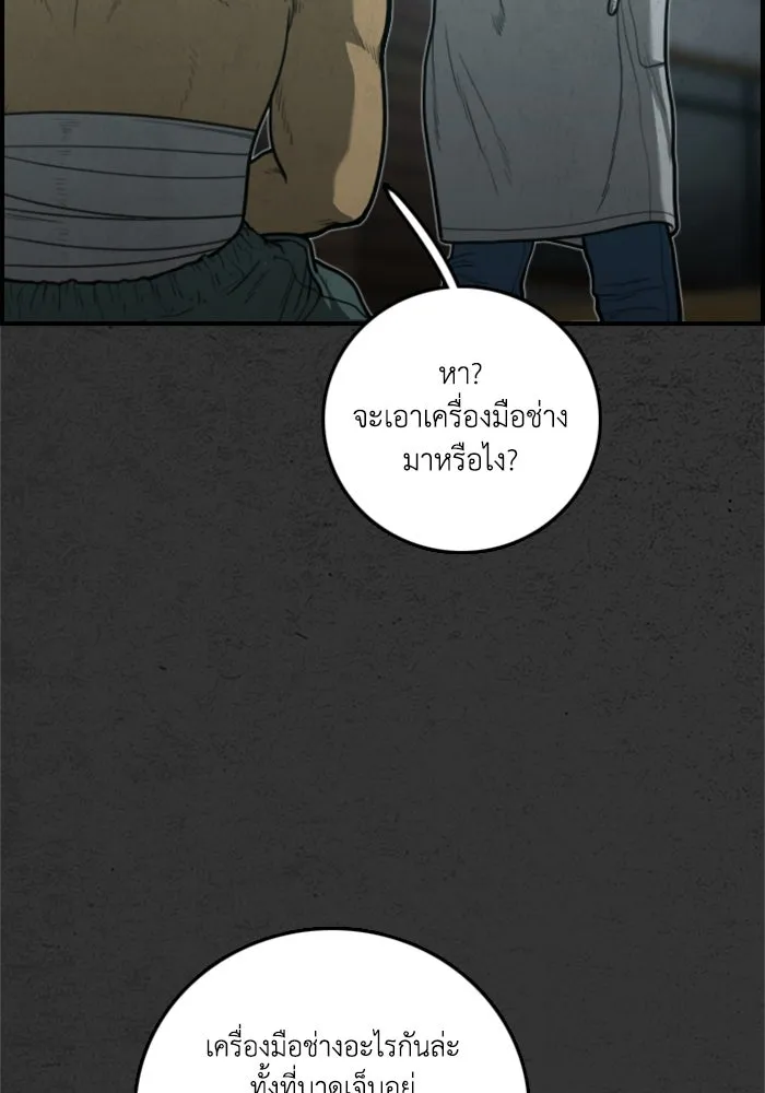ตกศพสยอง ตอนที่ 30 รูปที่ 115