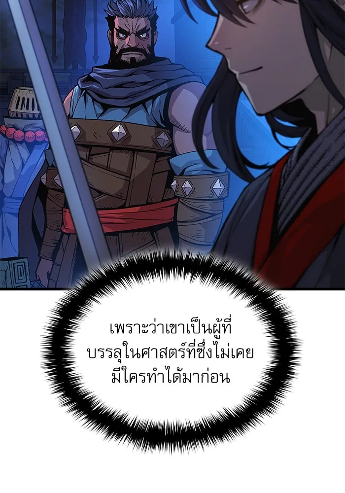 ลับลางลวง ตอนที่ 37 ดาบจันทรา รูปที่ 127