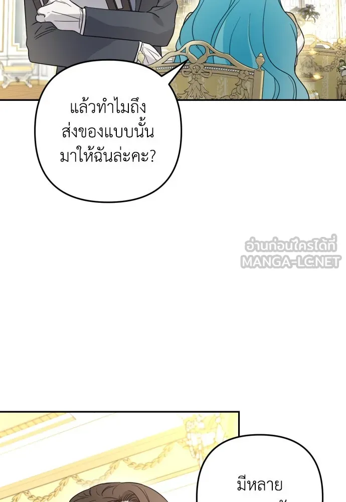 เลดี้มินต์ ตอนที่ 35 รูปที่ 69