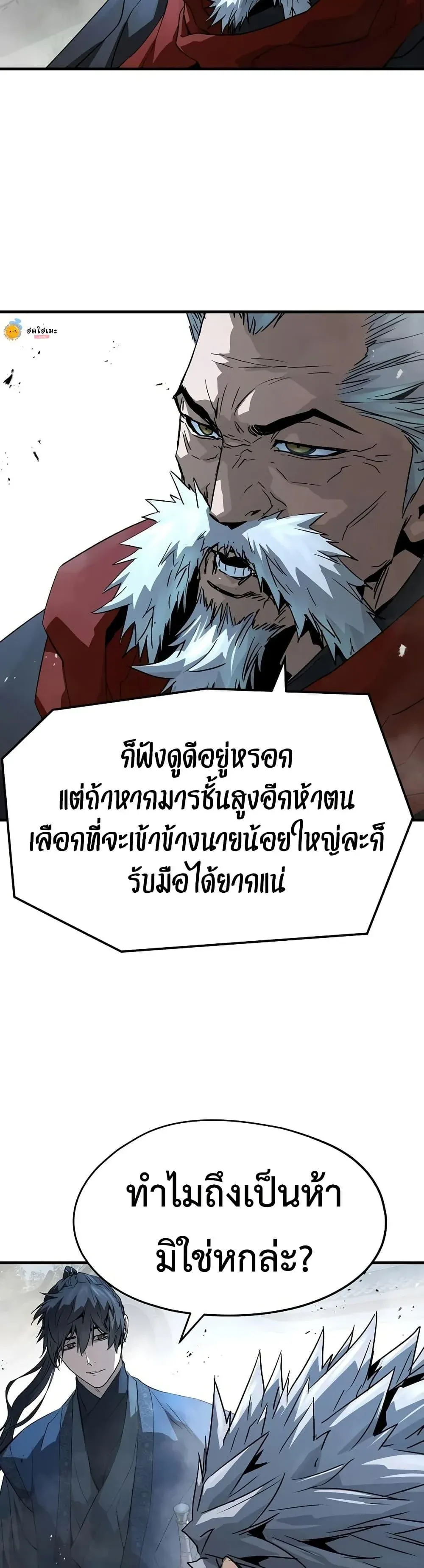 Absolute Regression ย_อนชะตาล_าข_ามภพ ตอนที่ ตอนที่ 94 รูปที่ 3