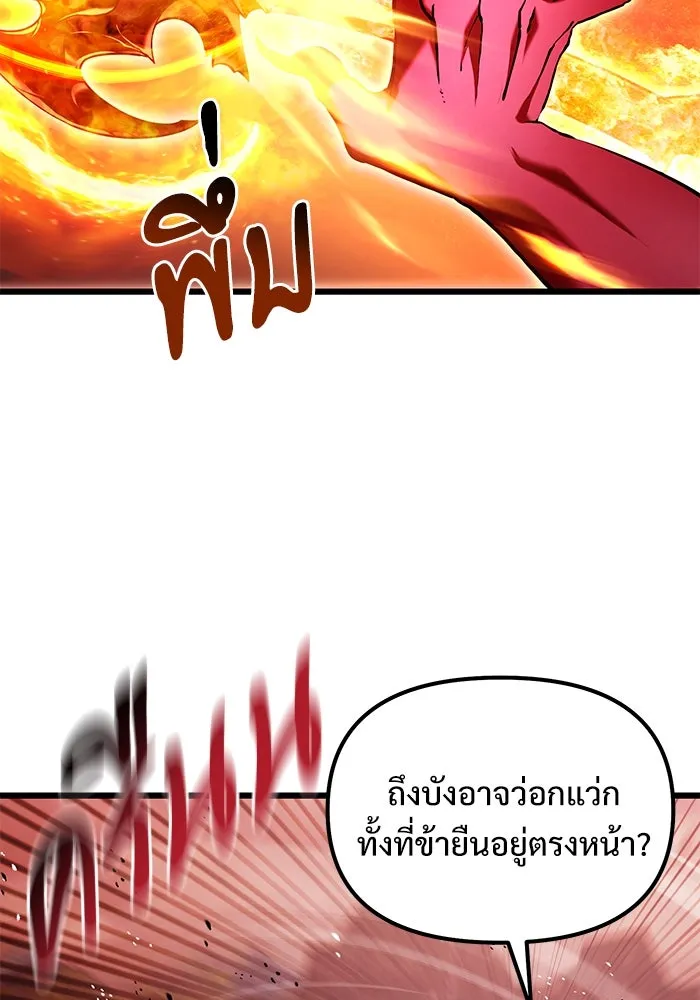 อัศวินดำล่าท้าเวลา ตอนที่ 84 รูปที่ 55