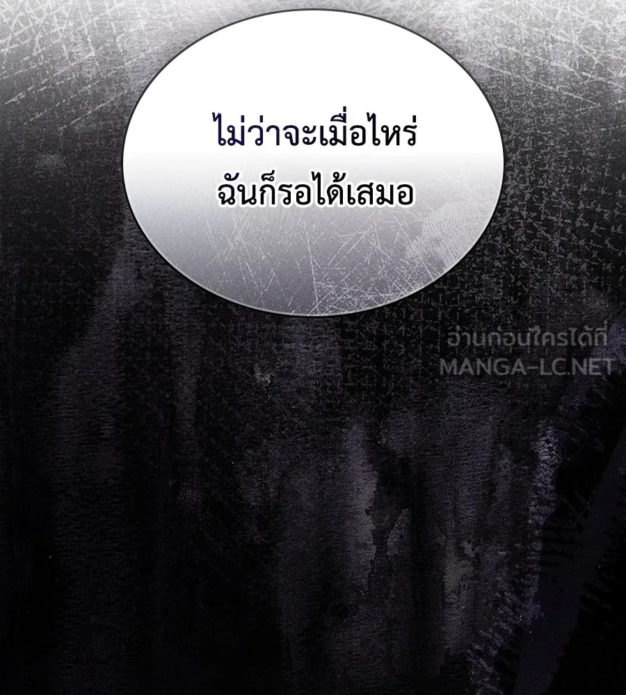 เล่ห์รักชนชั้นสูง ตอนที่ 28 รูปที่ 42