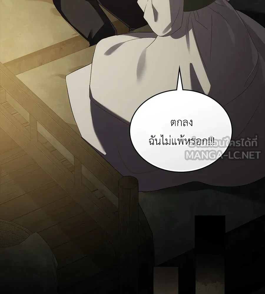 เล่ห์รักชนชั้นสูง ตอนที่ 54 รูปที่ 93