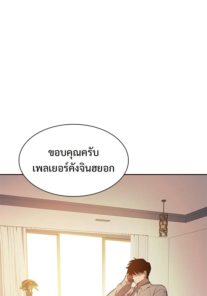 ผู้เล่นหน้าใหม่เลเวลแมกซ์ ตอนที่ 249 ม้วนด้ายพันกันยุ่งเหยิง (2) รูปที่ 73