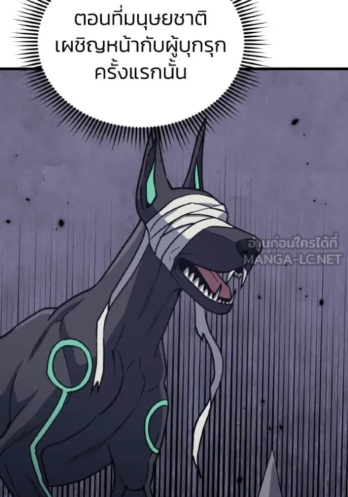 อัจฉริยะนอกคอก ตอนที่ 142 รูปที่ 31