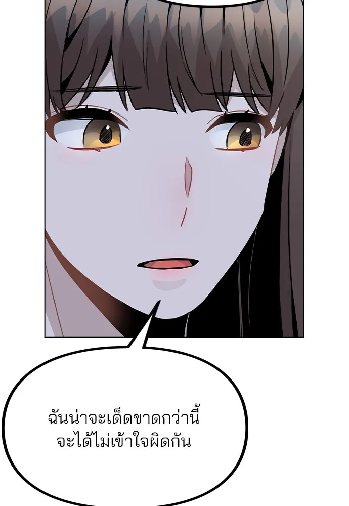 รักผิดแผน ตอนที่ 24 รูปที่ 73