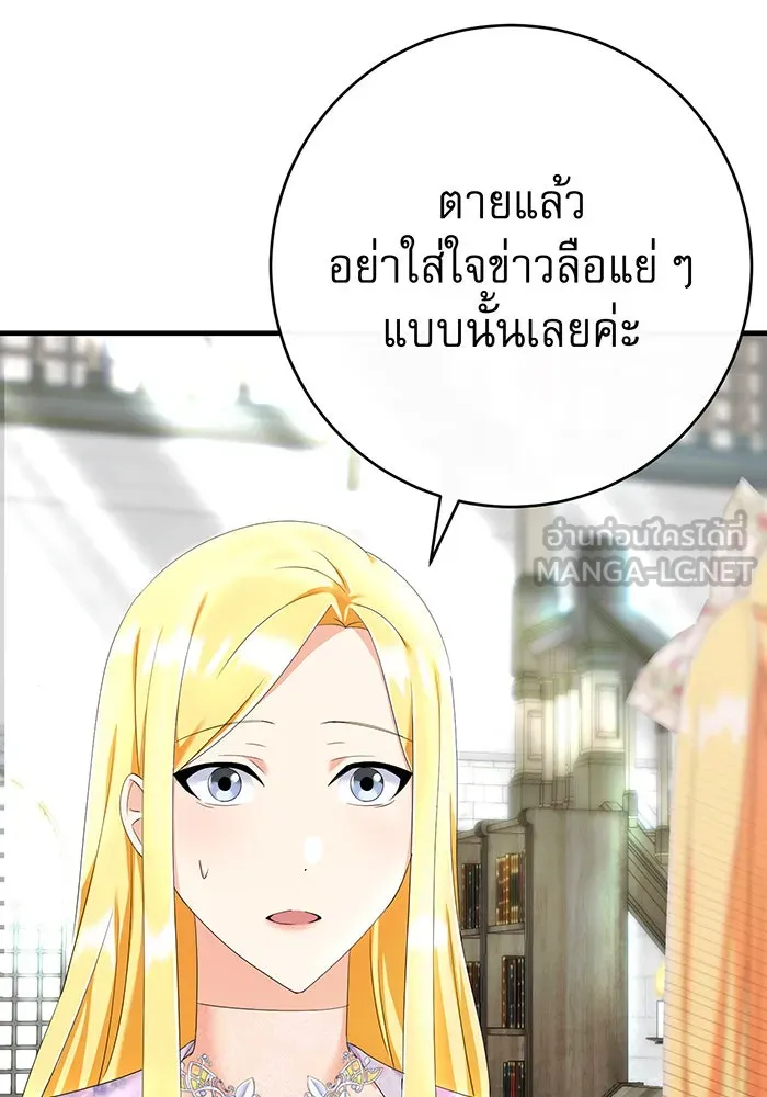 นางร้ายที่ไหนจะมีคุณธรรม ตอนที่ 85 รูปที่ 51