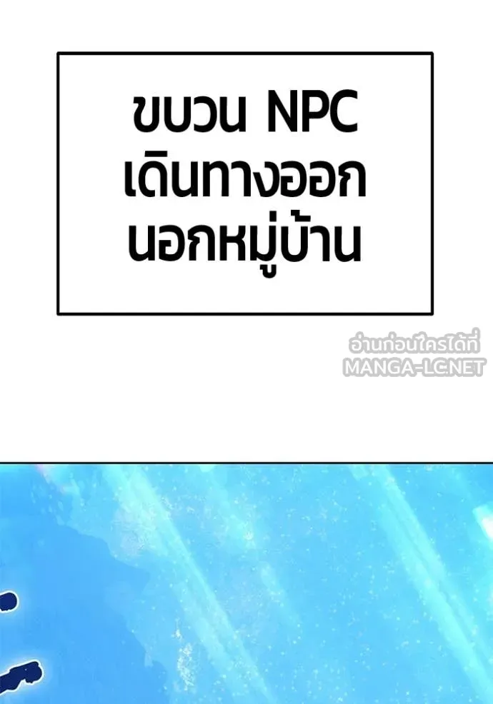 +99 ท่อนไม้ ตอนที่ 190 รูปที่ 325