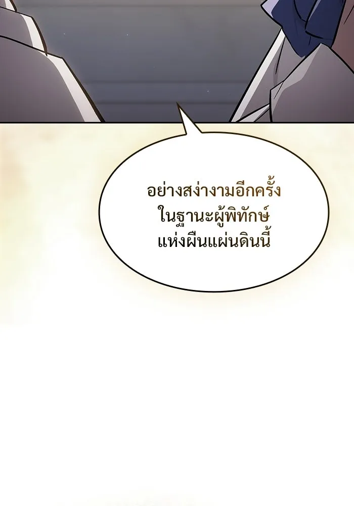 ซอร์ดมาสเตอร์ผู้กลืนดาบ ตอนที่ 1 รูปที่ 34