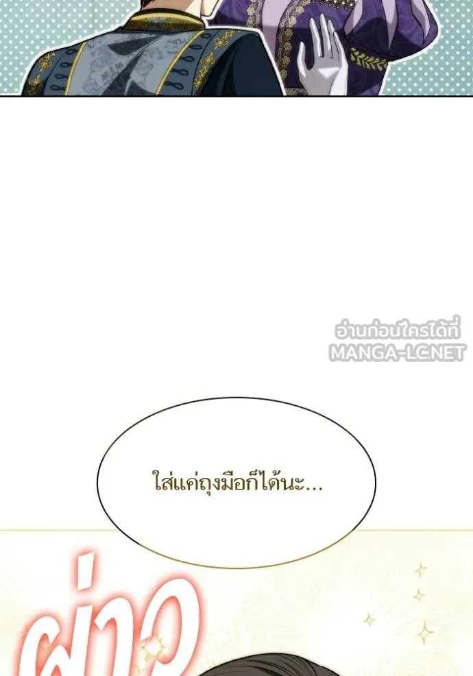 ชาตินี้น้องขอ ตอนที่ 178 รูปที่ 115