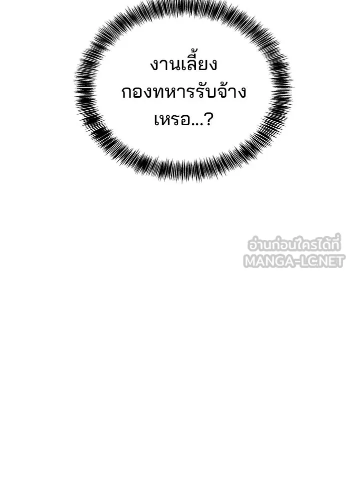 ครัวจอมเวท ตอนที่ 4 รูปที่ 126
