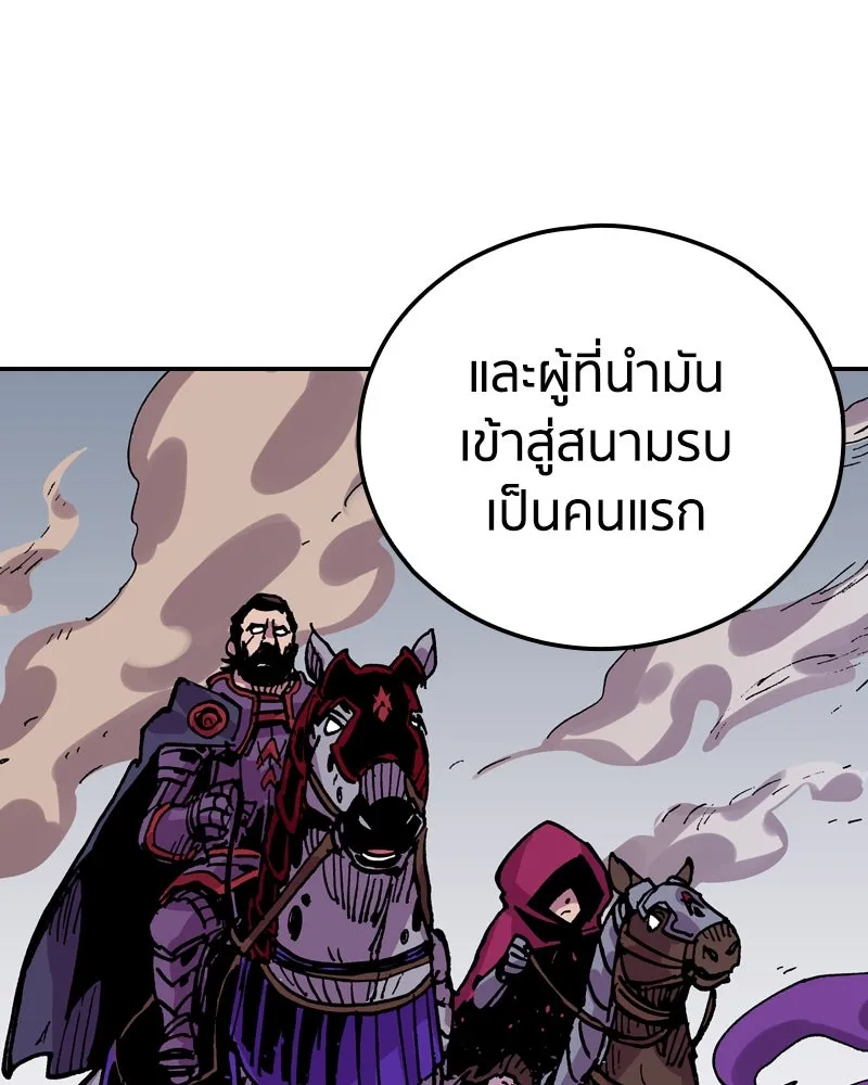 เคลวาเทส อสูรจอมราชัน ตอนที่ 23 การเคลื่อนทัพของบอเรท (2) รูปที่ 44